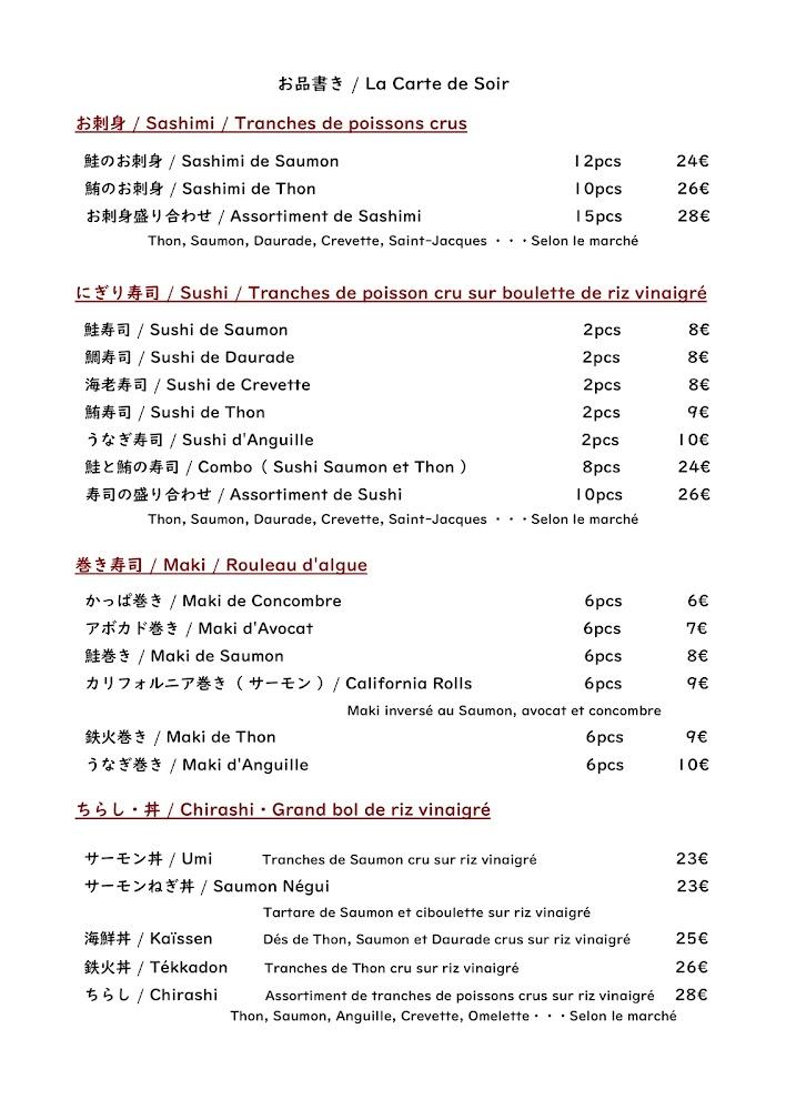 Zenzan - Menu Image 3